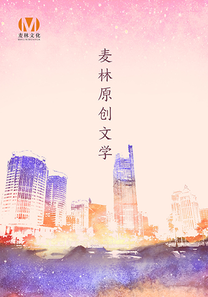 流年蚀